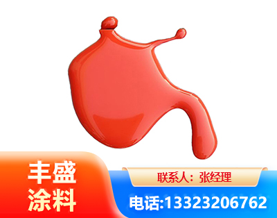 大同水性氨基烤漆